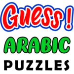 Logo of Arabic Words and I3rab Puzzle android Application 