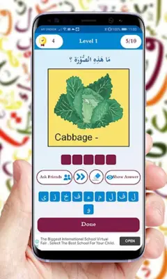 Arabic Words and I3rab Puzzle android App screenshot 1