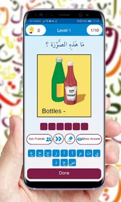 Arabic Words and I3rab Puzzle android App screenshot 3