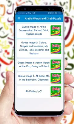 Arabic Words and I3rab Puzzle android App screenshot 6